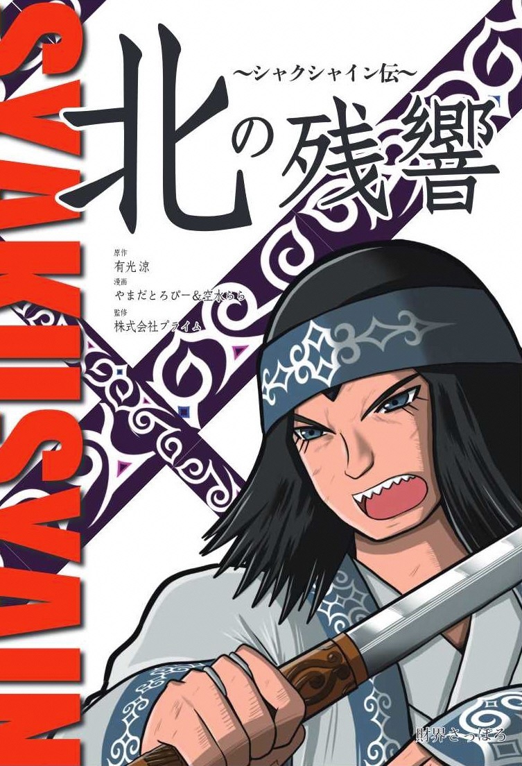 Akarenga あかれんが